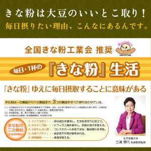 きな粉 黒ごま黒豆きなこ 150g×4袋 植物...の詳細画像4