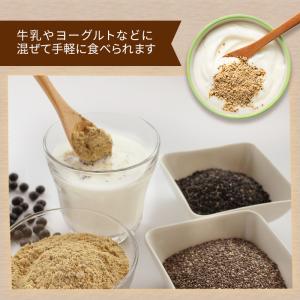 きな粉 黒ごま黒豆きなこ 150g×4袋 植物...の詳細画像5