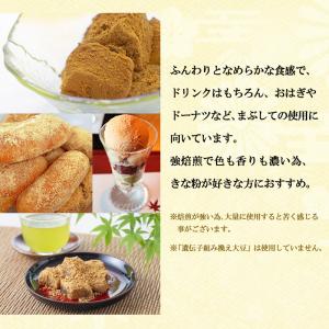 きな粉 深煎りなめらかきな粉 国産 600g ...の詳細画像2