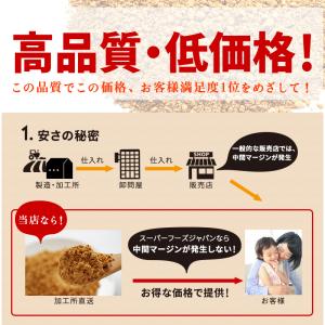 きな粉 深煎りなめらかきな粉 国産 600g ...の詳細画像3