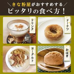 きな粉 深煎りなめらかきな粉 国産 600g ...の詳細画像5