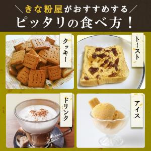 きな粉 黒豆きな粉 北海道産 600g 国産 ...の詳細画像5