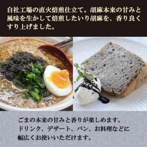 波里 香りよい すりごま 黒 600g 胡麻(...の詳細画像1