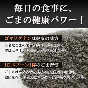 波里 香りよい すりごま 黒 600g 胡麻(...の詳細画像4
