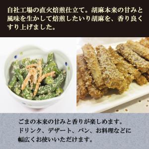 香りよい すりごま 白 600g 胡麻(ごま)...の詳細画像1