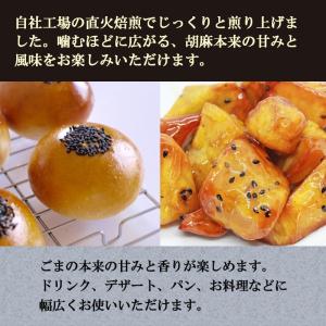 波里 有機いりごま黒 600g 送料無料 オー...の詳細画像2