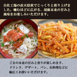 波里 有機いりごま 白 600g オーガニック...の詳細画像2