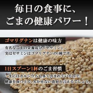 波里 有機いりごま 白 600g オーガニック...の詳細画像5