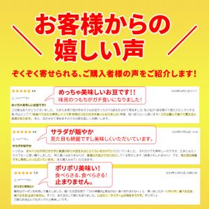 4種の煎り豆ミックス 500g 煎り大豆 国産...の詳細画像3
