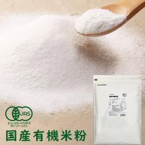 有機米粉 800g 送料無料 無添加 オーガニック グルテンフリー｜なみさとねっと