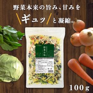 乾燥野菜ミックス 国産 野菜日和 100g×2...の詳細画像1