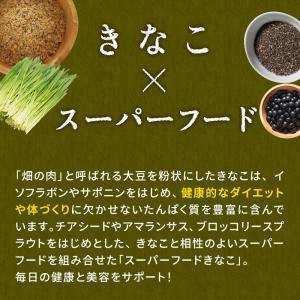 きな粉 黒ごま黒豆きなこ 100g×5袋 シー...の詳細画像1