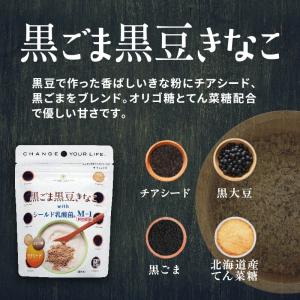 きな粉 黒ごま黒豆きなこ 100g×5袋 シー...の詳細画像4