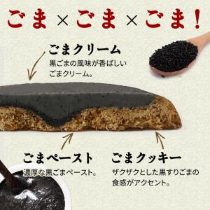 プレゼント クッキー ごまいっぱいタルトクッキ...の詳細画像2