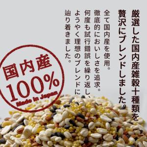雑穀米 厳選国産 十穀米 450g ダイエット...の詳細画像4