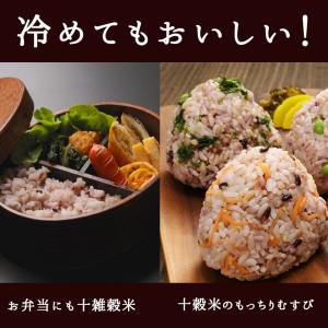 雑穀米 厳選国産 十穀米 2.25kg (45...の詳細画像3