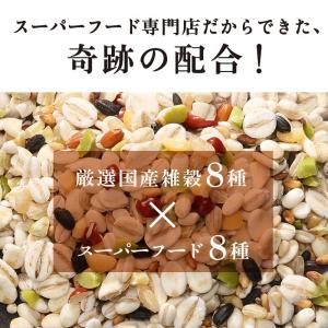 雑穀米 国産 もち麦たっぷり十六穀米 2.25...の詳細画像2