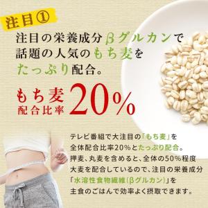 雑穀米 国産 もち麦たっぷり十六穀米 2.25...の詳細画像5