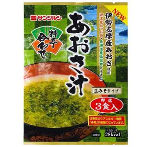 味噌汁 インスタント 即席料亭合わせ あおさ汁 15食 (3食入×5袋) サンジルシ