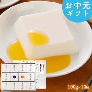 父の日 2026 ギフト 杏仁豆腐 フルーツソース付 100g×10個 送料無料 スイーツ 巨峰 みかん 夏ギフト プレゼント 和楽｜なみさとねっと