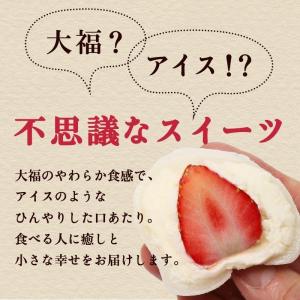 お中元 夏ギフト 生クリーム大福 いちご 8個...の詳細画像5