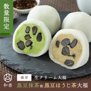 季節限定 ほうじ茶大福・抹茶大福 アソート 6個入 ギフト 大福ギフト｜なみさとねっと