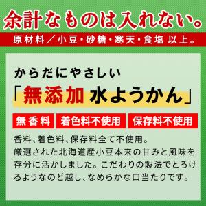 メガ盛り とろける水ようかん 50g×15個 ...の詳細画像3
