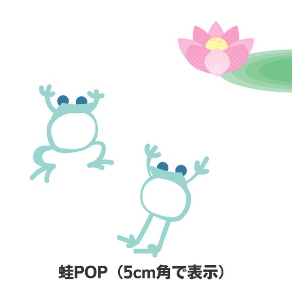 包装紙 ラッピング 蛙POP 736×480mm グラシン紙 500枚 業務用