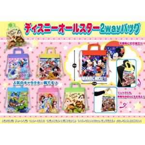 ディズニーオールスター2WAYバッグ
