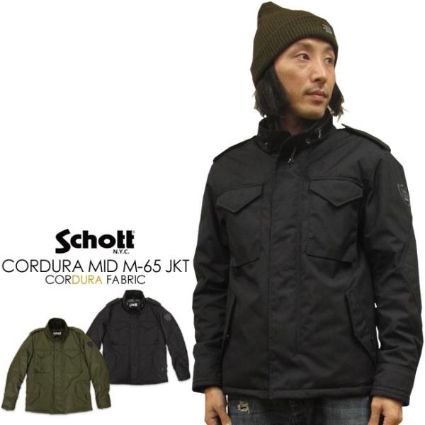 Schott ショット コーデュラミッド M-65 ジャケット