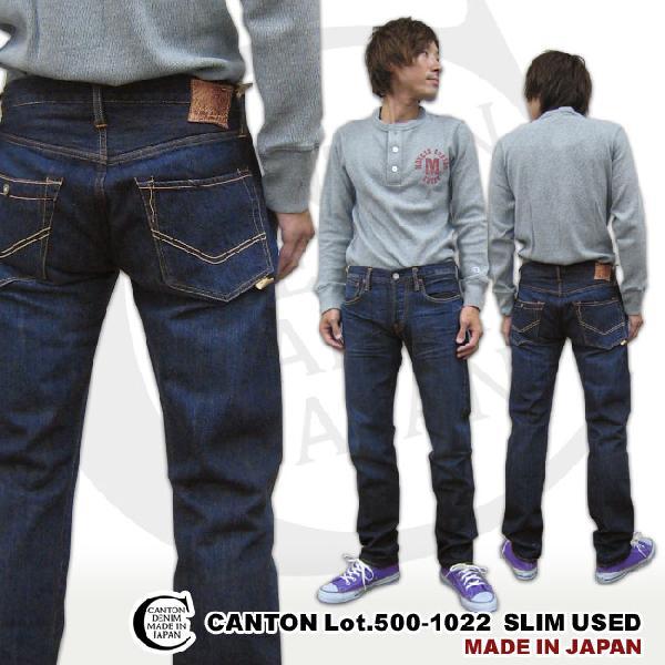 CANTON キャントン LOT NO.500-1022 スリムストレート（ユーズド）