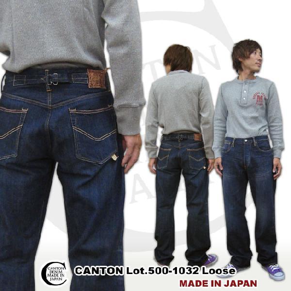 CANTON キャントン LOT NO.500-1032 ルーズストレート（ユーズド）