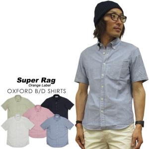 SUPER RAG Orange Label オックスフォード半袖ボタンダウンシャツ｜super-rag