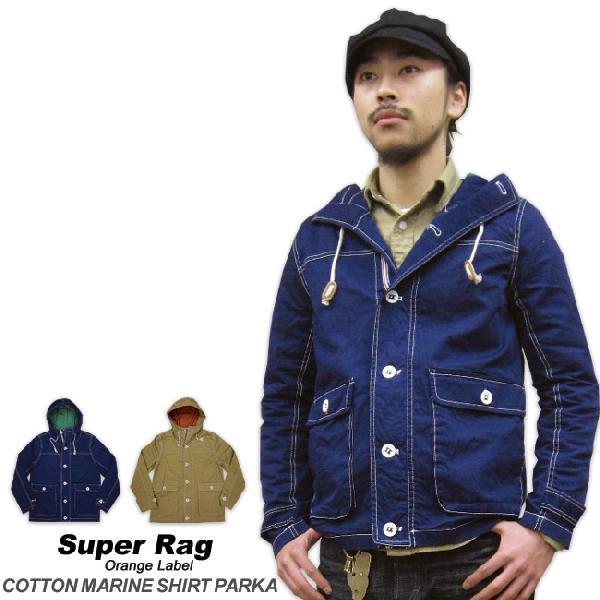 パーカー メンズ / コットン マリン シャツパーカー