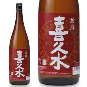 本醸造酒 金泉 喜久水 1800ml お酒 日本酒　清酒 長野県