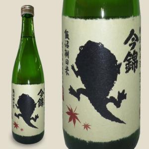 今錦 特別純米酒 おたまじゃくし ひやおろし 720ml お酒 日本酒　清酒 長野県
