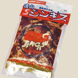 信州飯田　「秘密のケンミンＳＹOＷ紹介の品」遠山ジンギス　スタンダード 味付けジンギスカン220g 焼肉　マトンお取り寄せ 長野県｜スーパーさかや