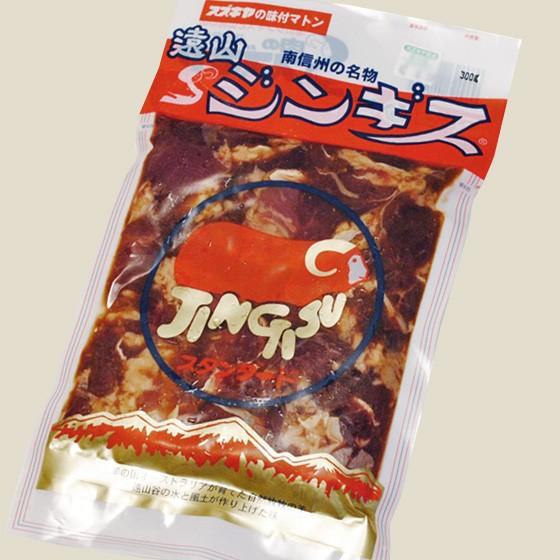 信州飯田　「秘密のケンミンＳＹOＷ紹介の品」遠山ジンギス　スタンダード 味付けジンギスカン220g ...