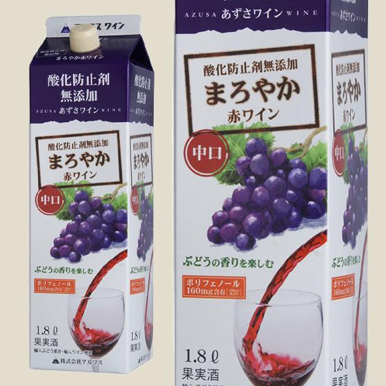 アルプス あずさワイン まろやか赤ワイン 紙パック 1.8L酸化防止剤無添加 ワイン 赤 長野県