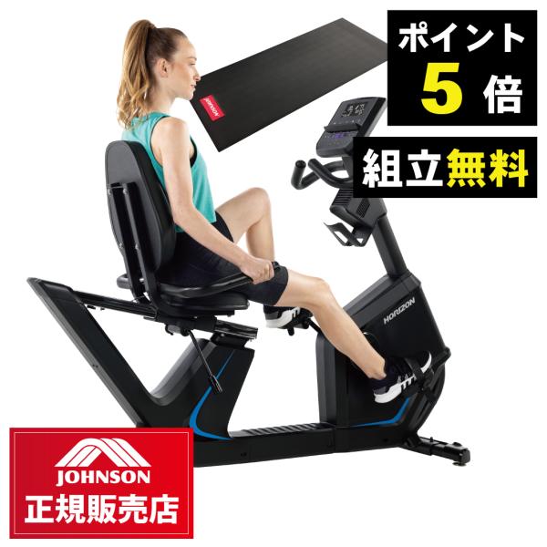 [2023年発売モデル][P5倍][送料＆組立設置無料]リカンベントバイク 家庭用 フィットネスバイ...
