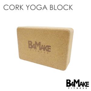 本州 ヨガブロック コルク プロップス ブロック B4MAKE(ビフォーメイク)コルクヨガブロック