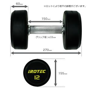 ラバーダンベル IROTEC(アイロテック)ジ...の詳細画像3