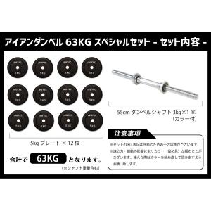 ダンベル セット IROTEC(アイロテック)...の詳細画像1