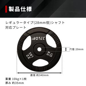 バーベル プレート IROTEC(アイロテック...の詳細画像5