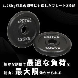 バーベル プレート IROTEC(アイロテック...の詳細画像1