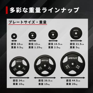 バーベル プレート IROTEC(アイロテック...の詳細画像4