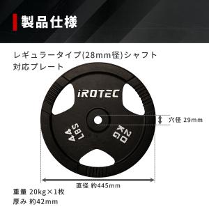 バーベル IROTEC(アイロテック)アイアン...の詳細画像5