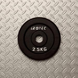 バーベル プレート IROTEC（アイロテック）アイアンプレート2.5KG [1枚] 穴径29mm / ダンベル ベンチプレス 筋トレ トレーニング器具 可変式 ウエイト 器具｜スーパースポーツカンパニー