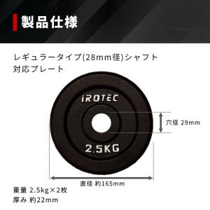 バーベル プレート IROTEC(アイロテック...の詳細画像5