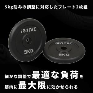 バーベル プレート IROTEC(アイロテック...の詳細画像1